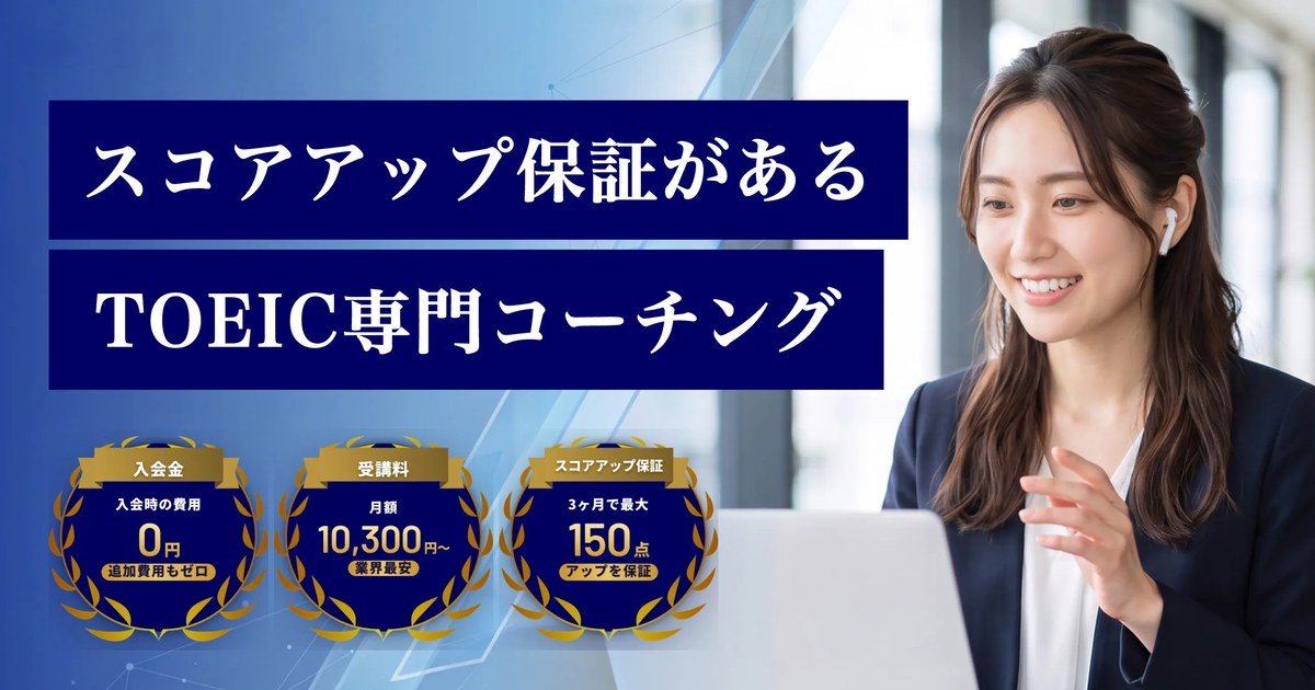 テック英語(TECEIGO)
